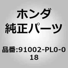 Oem Honda Bearing Ball 62 / 22C 91002-PL0-018 New. Price: $47.00.