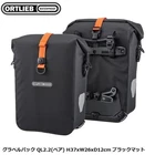 Ortlieb QL2.2 Black Matte Gravel-pack (pair). Price: $249.00.